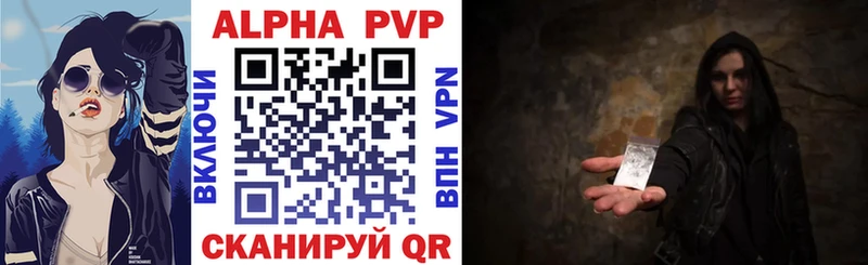 A PVP VHQ  как найти закладки  Новошахтинск 
