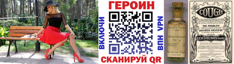 ГЕРОИН Афган  где найти   Новошахтинск 