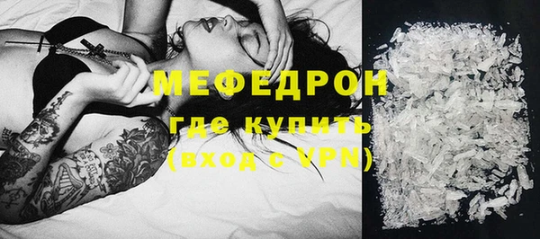 мефедрон Горнозаводск