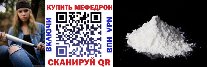 МЯУ-МЯУ кристаллы  Новошахтинск 
