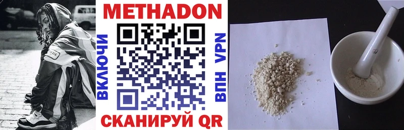 Метадон VHQ  Новошахтинск 